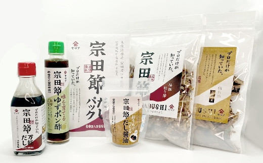 宗田節のだし＆調味料6点詰め合わせギフトセット 鰹だし カツオ節 枯れ節 削り節 出汁 液体タイプ 贈答 贈り物 お中元 お歳暮 ポン酢 ゆずポン酢 だし醤油 ご飯 おかず おいしい【R00473】