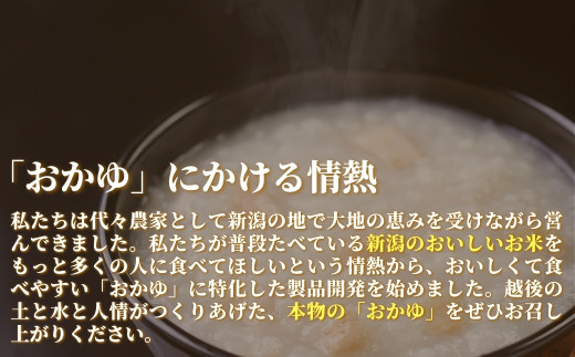 白だし香る 湯葉がゆ（250g×20個入） 新潟県産コシヒカリ100%使用 防災 防災グッズ 備蓄 家庭備蓄 非常食 防災食 災害対策 ローリングストック お粥 レトルト ダイエット 新潟県 五泉市 株式会社ヒカリ食品