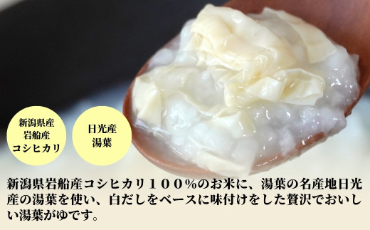 白だし香る 湯葉がゆ（250g×20個入） 新潟県産コシヒカリ100%使用 防災 防災グッズ 備蓄 家庭備蓄 非常食 防災食 災害対策 ローリングストック お粥 レトルト ダイエット 新潟県 五泉市 株式会社ヒカリ食品