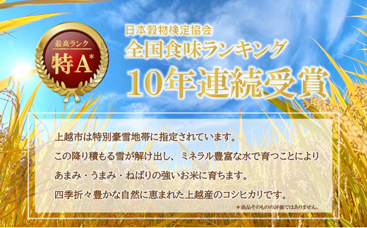 定期便 6ヶ月【6ヶ月連続お届け】米物語 上越産 コシヒカリ 10kg (5kg×2袋) こしひかり 米 お米 こめ 新潟