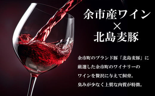 【農場直送】北海道産　北島ワインポーク　しゃぶしゃぶ用ロース　肩ロース　各500g 贈答用化粧箱入り 計1kg