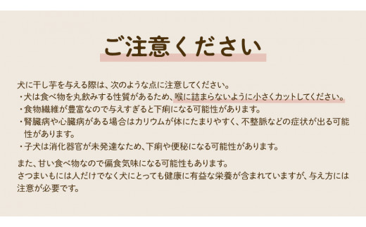 犬のおやつ 国産 干し芋 無選別 訳あり 800g (100g × 8袋) 送料無料 保存料不使用 ドックフード 国産手作り さつまいも 人気 少量 個包装 栄養 効能 犬 わんちゃん 小分け マツコの知らない世界 スーパーツカダ