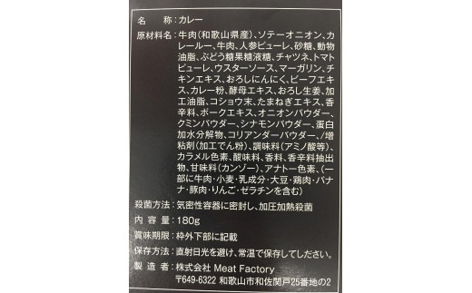 熊野牛カレー4食セット