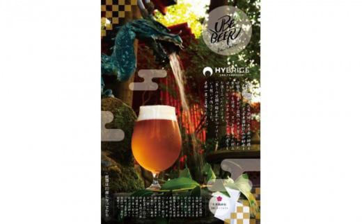 （定期購入便）自慢 クラフトビール 宇部ビール 330ml × 6本×3回 【山口県 宇部市 水 自家 栽培 フレッシュホップ 華やかな ホップ 香り すっきり 苦味 食事 宇部ビール 地ビール 瓶ビール 詰め合わせ  お酒 缶ビール ビール  BBQ 宅飲み 家飲み 晩酌 プレゼント ギフト 贈り物 内祝 結婚祝い お祝い お誕生日 御歳暮 御中元 父の日 母の日 】