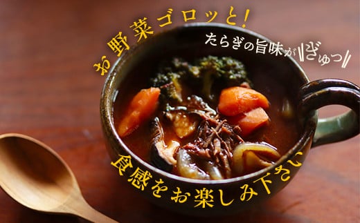 たらぎジビエやさいスープ 1袋 【 ジビエ 猪肉 猪 イノシシ 野菜 やさい スープ 野菜スープ やさいスープ オニオン 】024-0673