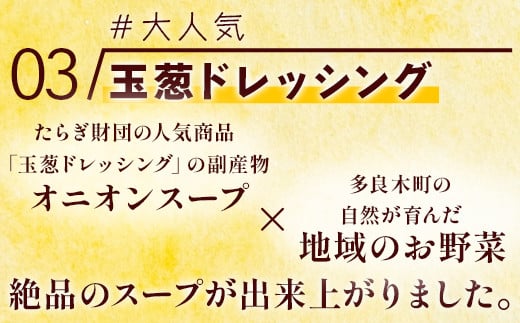 たらぎジビエやさいスープ 1袋 【 ジビエ 猪肉 猪 イノシシ 野菜 やさい スープ 野菜スープ やさいスープ オニオン 】024-0673