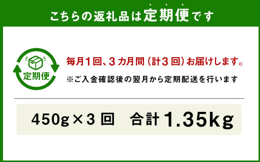 【3ヶ月定期便】くまもとあか牛(GI) 焼肉用 450g