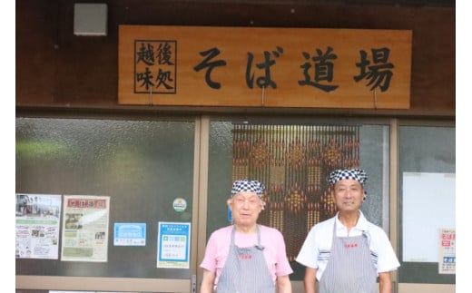 こじんまりとした店舗ですが、そばの味にこだわった『そば道場』の佇まい