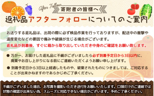 ＜1月より発送＞厳選 はっさく7kg+210g（傷み補償分）【八朔みかん】【ikd185】