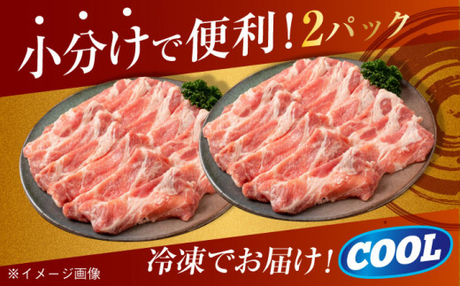 【月1回約1.3kg×6回定期便】大西海SPF豚 肩ロース（焼肉用）計7.8kg 長崎県/長崎県農協直販 [42ZZAA058]