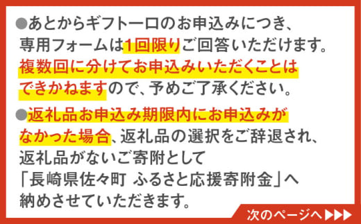 【あとから選べる】佐々町ふるさとギフト 50万円分 長崎県 佐々町 [QBT015]