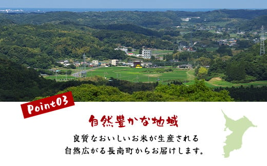 【新米】令和6年産米 千葉県産コシヒカリ「しばはら米」15kg (5kg×3)(精米) CNA002