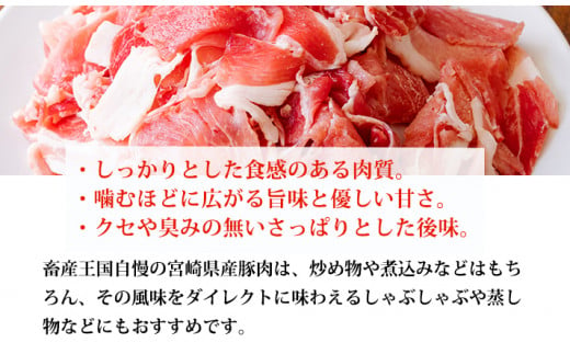 高原育ちの宮崎県産豚肉切り落とし＆ミンチ7kg おいしさ堪能 アレンジ色々 [夕食 お弁当 一人暮らし 万能食材 生姜焼き しゃぶしゃぶ ハンバーグ 餃子 肉巻き ミートソース 麻婆豆腐] TF0768-P00070