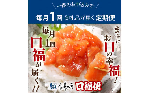 110263002 【定期便・年4回】佐藤水産 口福便(こうふくびん)｜ふるさと納税 石狩市 北海道 さとう水産 鮭ルイベ漬 ルイベ いくら スモークサーモン イクラ 魚卵 人気 バラエティ 詰合せ 4ヵ月連続