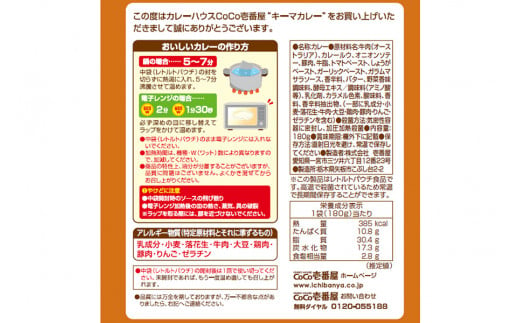 ココイチ カレービーフ・キーマ・野菜各2個 Hギフトセット ｜CoCo壱番屋 レトルトカレー レトルト ビーフカレー キーマカレー 野菜カレー 常温保存 備蓄 簡単調理 [0591]