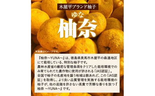 木屋平特産ゆず「柚奈」のこんぺい糖「柚奈平糖」セット 180g(30g×6ケ)《30日以内に出荷予定(土日祝除く)》 株式会社Surfhder(松家農園) 徳島県 美馬市 特産 柚子 ゆず 送料無料