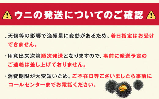 【2025年夏発送分】バフンウニ100g×1パック・ムラサキウニ100g×2パック