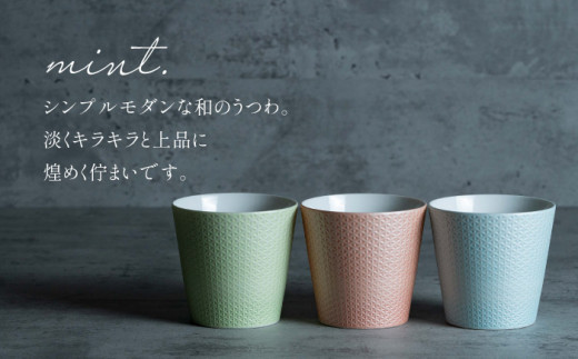 【日常に和の優雅さを】有田焼 mint. 麻の葉 カップ 3個セット (ブルー・グリーン・アプリコット) 【金照堂】カップ 蕎麦猪口 ティーカップ コップ 食器 和食器 磁器 有田焼 ペアセット A30-531