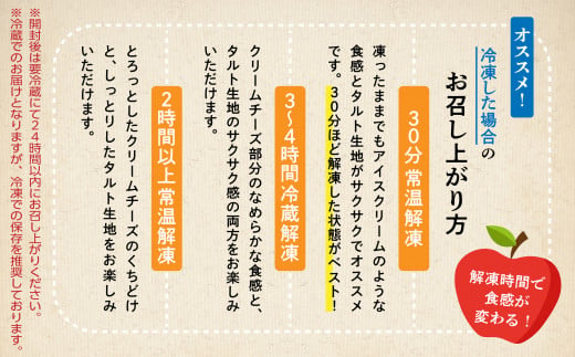 チーズりんごタルト 18個 セット 洋菓子 お菓子 ケーキ チーズケーキ チーズ りんご アップルタルト タルト 詰め合わせ 冷蔵 冷凍 スイーツ ご当地 グルメ バレンタイン ホワイトデー 遅れてごめんね お取り寄せ 個包装 秋田 潟上市 訳あり 人気 人気ランキング【つくし苑】