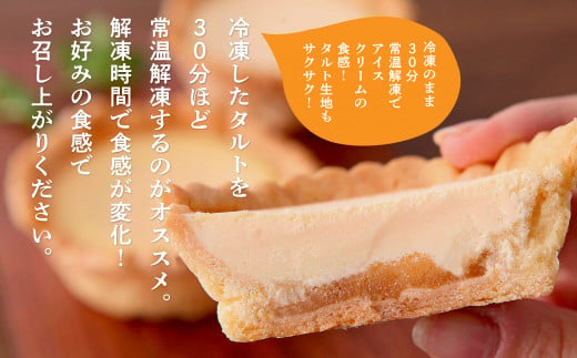 チーズりんごタルト 18個 セット 洋菓子 お菓子 ケーキ チーズケーキ チーズ りんご アップルタルト タルト 詰め合わせ 冷蔵 冷凍 スイーツ ご当地 グルメ バレンタイン ホワイトデー 遅れてごめんね お取り寄せ 個包装 秋田 潟上市 訳あり 人気 人気ランキング【つくし苑】