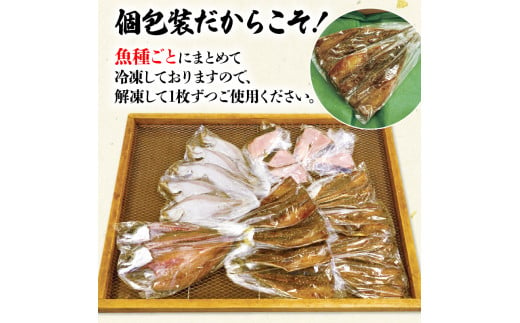 【来年3月発送】 訳あり 干物 3kg セット ( 人気 小分け 個包装 3キロ 詰め合わせ 乾物 ひもの わけあり サバ ホッケ カマス エテカレイ アジ フィレ 不揃い 詰め合わせ おいしい おすすめ 先行予約 1万円 10000円 京都 舞鶴 )