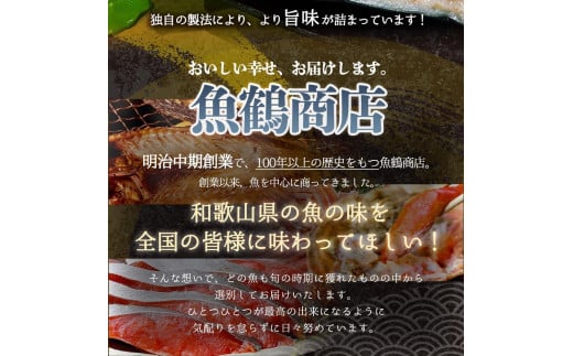 和歌山魚鶴仕込の甘口塩銀鮭切身4切&天然塩さばフィレ4枚（2切×2パック&2枚×2パック 小分け）