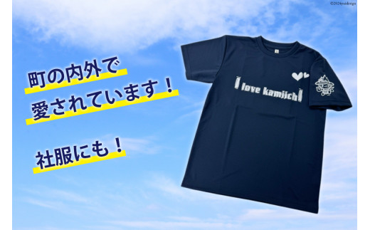 【ベタなご当地グッズ】［Lサイズ］カミワンTシャツ ネイビー 1枚