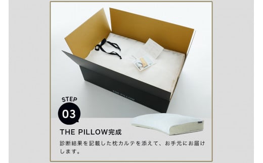 THE PILLOW GIFT ～スマホで診断できるオーダーメイド枕～