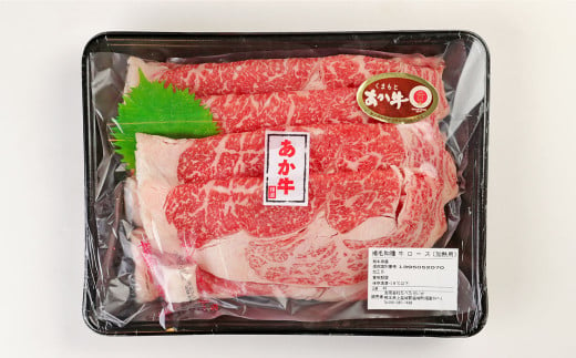 【定期便3ヶ月】あか牛 すきやき しゃぶしゃぶ用 サーロイン肉 1.5kg（500ｇ×3）熊本産 国産 和牛 すき焼き スライス