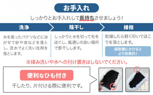 洗車モップ モップ ムートン ムートン洗車モップ 1個《30日以内に出荷予定(土日祝除く)》有限会社クラフトワークス 大阪府 羽曳野市 高級 グローブタイプ ハンドモップ 車 洗車 ひも付き