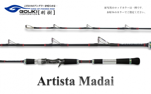 剛樹 アルティスタマダイ （AR MLT M185） 185cm ウェイト負荷20-80号 釣り 釣具 釣竿 ロッド