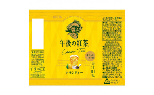 【12回定期便】キリン午後の紅茶 レモンティー 185g缶×20本 | ヌワラエリア茶葉 飲み物 飲料 栃木県 下野市 送料無料