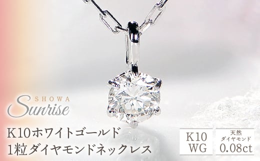 C57001 「宙の家限定」 2種から選べる！オリジナルネックレス(1