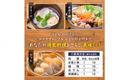 No.153 おいしいかつおだし　360ml　12本セット ／ 調味料 出汁 鰹 愛知県