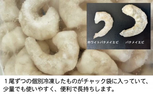 越前若狭食宝庫の高級むきえび【ホワイトバナメイエビ冷凍】800g/約90～100尾[№5580-0895]