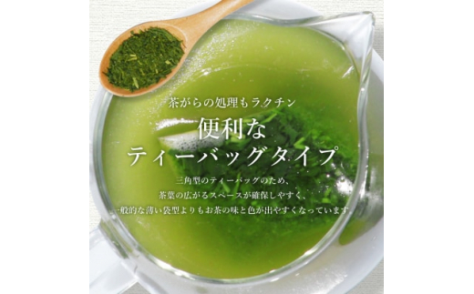 水出し緑茶ティーバッグ 90g(5g×18P) 8袋＜合計144P＞ A8-70【1167081】