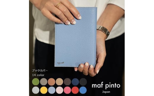 maf pinto (マフ ピント) レザーブックカバー文庫サイズ ADRIA LINE チョコレート 本革 日本製