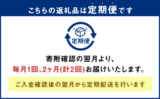 【2ヶ月定期便】大分産原木乾椎茸どんこ 90g 合計180g