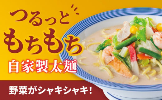 あの人気店の味をおうちで！【6回定期便】ちゃんぽん・皿うどんセット4食セット（各2食）【リンガーフーズ】 [FBI015]