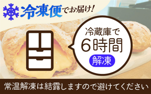 【全3回定期便】たまご感濃厚なカスタードが特徴！甘さ控えめ 養鶏場直営お菓子工房がつくる 濃厚パイシュークリーム (6個入)【ぷるたま工房】 [QBB006]