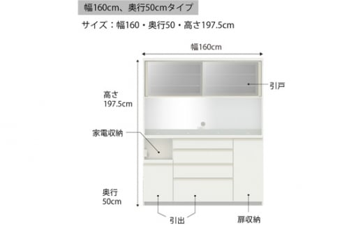 食器棚 カップボード 組立設置 ECA-1600R [No.657] ／ 家具 インテリア  岐阜県