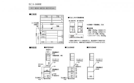 食器棚 カップボード 組立設置 ECA-1600R [No.657] ／ 家具 インテリア  岐阜県