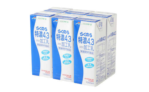 【12ヶ月定期】らくのう特濃4.3 1000ml×6本×12ヶ月 計72本 加工乳