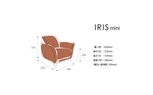 460160001 blocco IRIS mini（イーリス ミニ）1人掛けミニソファ[UP412]（※マリンブルー） 