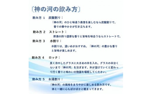 ＜毎月定期便＞人気・神の河(麦焼酎・25度)720ml×3本 全6回 II0-0001【4014311】