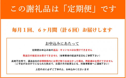 【定期便6回】阿蘇小国産の美味しいお米5kg