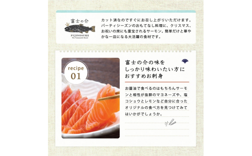 【高級魚　希少】富士の介 400g （80g×5） NSAE002