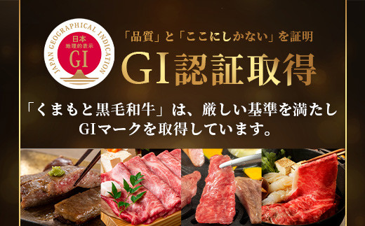 くまもと黒毛和牛 バラ肉 500g