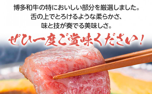 博多和牛A5～A4 カルビ400g 焼肉たれ付【化粧箱入】 お取り寄せグルメ お取り寄せ 福岡 お土産 九州 福岡土産 取り寄せ グルメ 福岡県