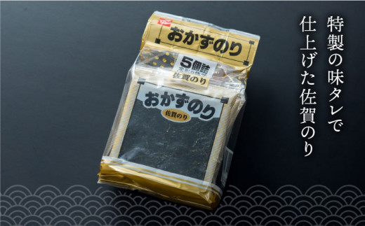 人気ののりを味わい尽くす！【2ヶ月ごと6回定期便】佐賀のりおかずのり5袋詰 1ケース [FBC003]